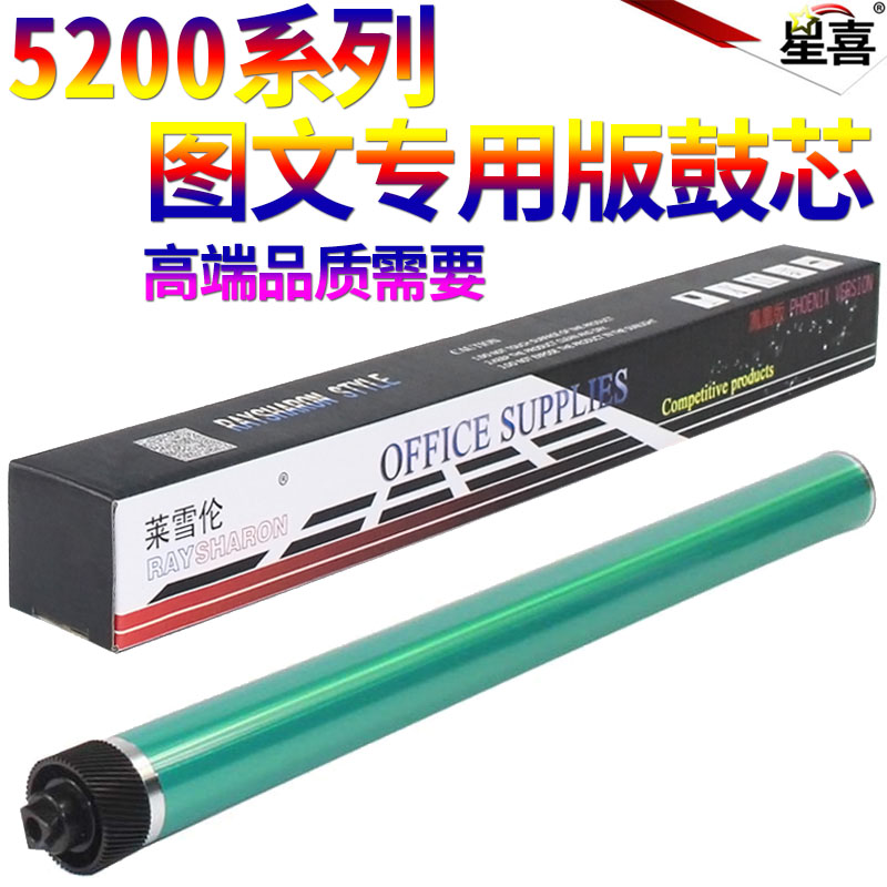 SS星喜适用惠普CZ192A硒鼓HP93A M435nw M701 M706 M706N Q7516A 7570A 5200 5025 5035 鼓芯 16A 70A 感光鼓