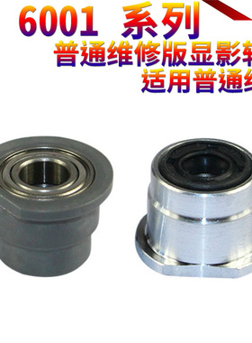 星喜适用理光MP6001 8000 8001 9001 7001 6002 1060 1065 1075 2051 2060 2075 7500 7001 6500显影轴套7502