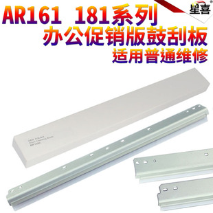 适用夏普AR 2918 201 2920鼓刮M 160 2718 2620 209刮刀 205 206刮板 2618 2818 2820 163 161 202 2616 1818