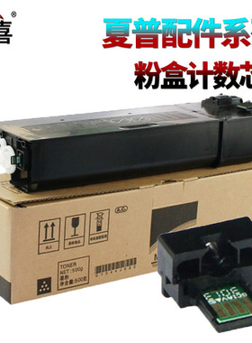 适用 夏普MX-237 238CT粉盒AR-2048 2348 2648 3148 S D N 2421X 2221R 2821 3121 238CT粉仓 墨盒 计数芯片