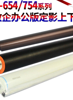 适用夏普mx654定影上辊754n加热辊6508清洁纸7508下辊 SF压力辊6581 7581 S651 S751 S2090 S2091 N M D