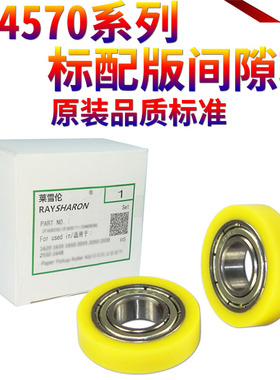 星喜适用佳能iR-502K 503K 735K 3035 3045 3235 3245 3530 3570 4530 4570 4500 501K 728K显影 间隙轮