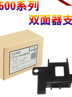 星喜 适用柯尼卡美能达BH600 601 柯美 Bizhub 750 751 定影双面器支架 出纸传感器 支架