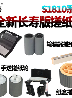 适用施乐S1810 S2010手送搓纸轮S2420 S2220 S2011 S2320 2520 2110 SC2020旁路2021输稿器2022进纸轮 分页器