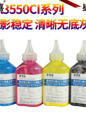 星喜适用京瓷TA 3550ci 4550ci 显影剂 5550ci 3551ci 铁粉 5551ci 3050ci 3051ci 载体