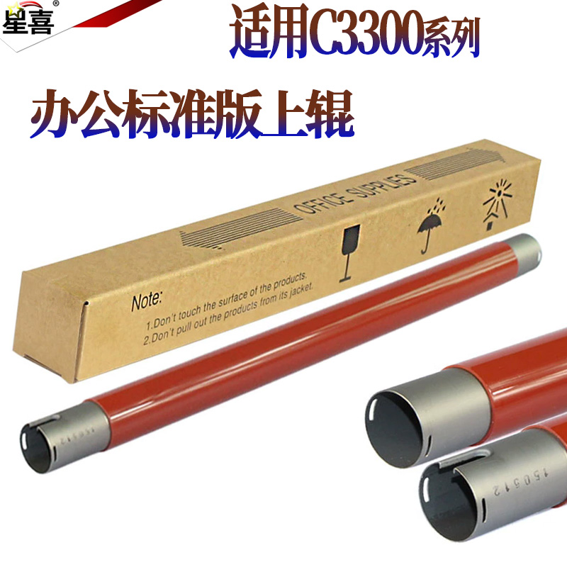 适用施乐三代机III-C2200 C3300定影上辊C2201 C2205 C3305 C3360 C2250 C2255 7425 7428 7435加热辊 定影辊