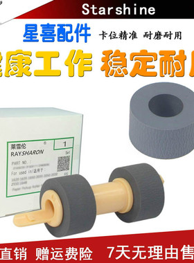 适用富士施乐 M355DF M455DF P355D P455D纸盒进纸搓纸轮 DP202 205 255 305 2065 3055 DP2108B 3105搓纸轮