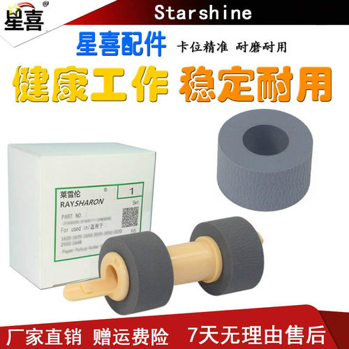 适用富士施乐 M355DF M455DF P355D P455D纸盒进纸搓纸轮 DP202 205 255 305 2065 3055 DP2108B 3105搓纸轮