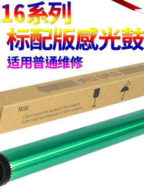 SS适用三星D116鼓芯SL-M2627N 2676 2876HN 2626 2826 2875 戴尔DELL B1260dn B1260dnf B1265dnf B126X 硒鼓