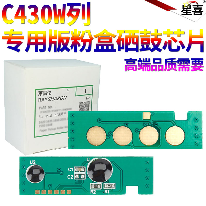 适用三星CLT-K404S粉盒芯片C430W C480W墨盒SL-C432 C433W C480FW C480FN C482 C483 C430X C43X C48硒鼓芯片