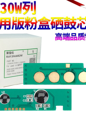 适用三星CLT-K404S粉盒芯片C430W C480W墨盒SL-C432 C433W C480FW C480FN C482 C483 C430X C43X C48硒鼓芯片