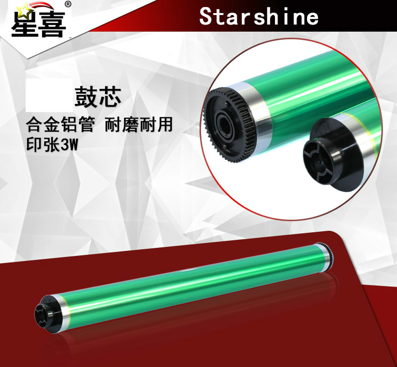 星喜进口鼓芯适用松下 DP-2310 2330 3010 3030 8025 8032感光鼓