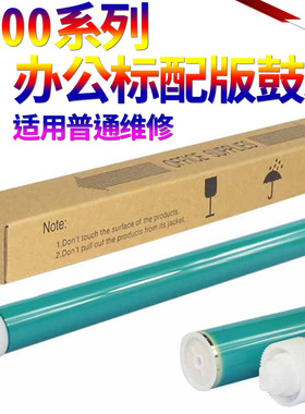 适用 惠普HP Q7516 CF214 7570A鼓芯 16A 14A 70A感光鼓 HP700 M712N M725F M715 5200 5025 5035 硒鼓 鼓芯