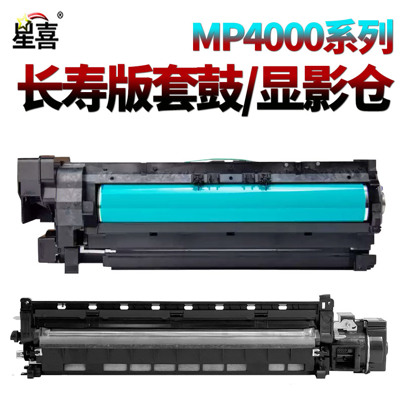 原装SS适用 理光MP 4000感光鼓组件4001G套鼓4002硒鼓5000鼓架5001G 5002 5001 B 显影仓 载体仓 显影器