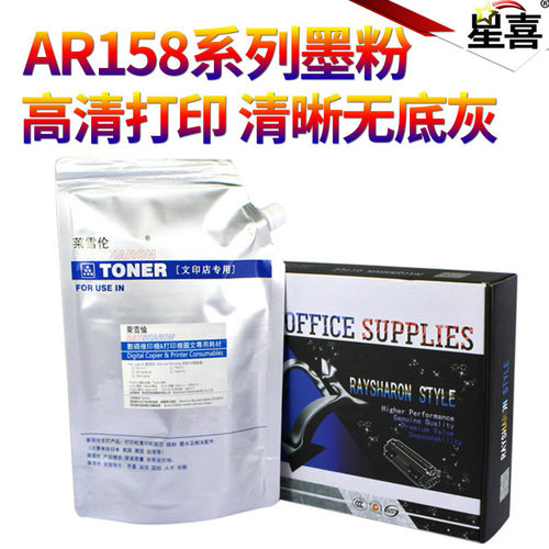 星喜适用夏普AR153 碳粉 152 158 158S 158F 158X A208 N X A208F AL1000 1010 1200 1220 1240 1250 墨粉