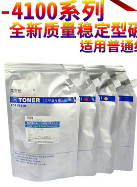 星喜适用夏普DX-25CT碳粉盒 2008UC 彩色复印机墨粉 2508NC 打印机粉仓 BA/CA/MA/YA 黑红黄蓝色碳粉墨盒