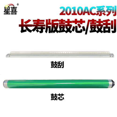 适用东芝2050C鼓芯3005AC感光鼓3015AC鼓刮板3115AC充电网3515AC充电架3615AC转印刮刀4515AC 4615AC 5015AC