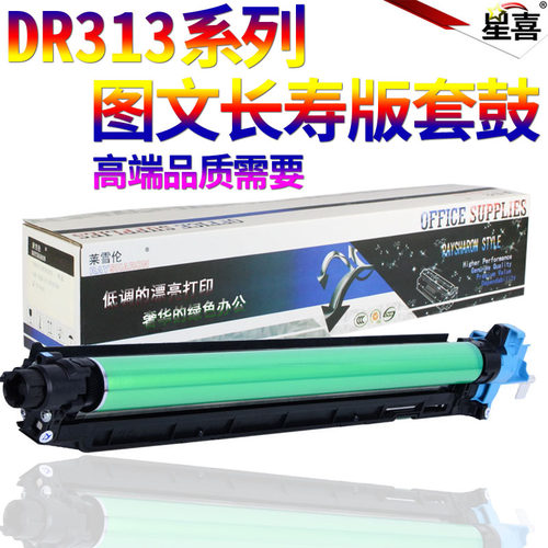 适用美能达 C308硒鼓bizhub柯美C368 C258 C458 C558 658感光鼓组件DR313鼓架 震旦ADC307套鼓 显影仓 载体仓