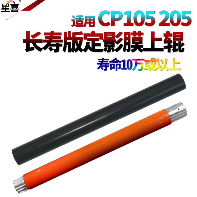 适用施乐P105B P105b M105b P205B M205B 158F P215B m215b M158B