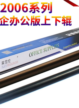 XX适用东芝2006 2007 2303 2306上辊2307加热辊 2309 2505下辊 2506压力辊2507 2803 2809 2802轴套2323 2523