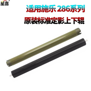 286 156定影上輥186加熱輥1055壓力輥1085下輥236 XX適用 2056 3005 2005 2007 原裝 3007 2058 施樂DC 336