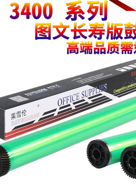 星喜适用理光SP310 310SF DN 312NW 311LC SP320 325 SP3400 3400 3410 3500 3510 鼓芯 硒鼓 感光鼓