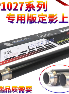 原装SS适用 理光MP 1027 1032 2032 2550 3350 3025 3030 2852 2853 3351 3053 3553 3352 定影 上辊 加热辊