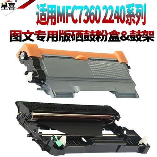 适用DCP兄弟hl l2305 l2320 l2341 l2360 2365 l2520 l2540 l2380 l2700 l2720 l2740鼓架dw TN660粉盒 硒鼓