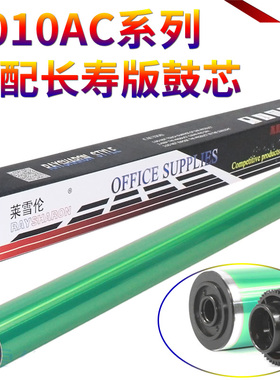 星喜适用东芝FC 2500AC 2010AC 2510AC 2515AC 3015AC 3515AC 4515AC 5015AC感光鼓 复印机 硒鼓 鼓芯