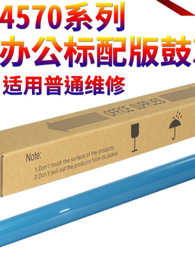 星喜适用佳能iR-4570 728K 2230 2270 2830 2870 3025 3030 3225 3230 3025 502K 503K 735K鼓芯 感光鼓