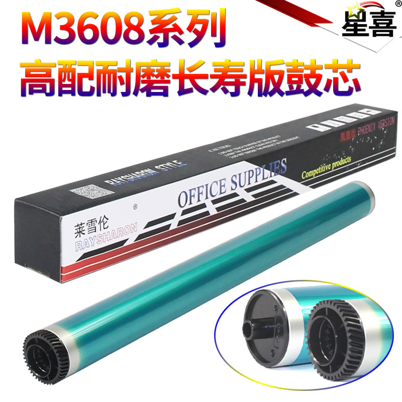 SS适用夏普560DR长寿鼓芯MX-3608 4608 5608 3658 4658 5658 M364N 365N M464N 465N 564N 565N硒鼓感光鼓