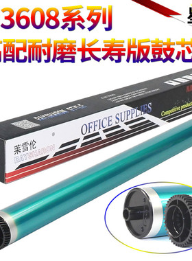 SS适用夏普560DR 长寿鼓芯MX-3608 4608 5608 3658 4658 5658 M364N 365N M464N 465N 564N 565N 硒鼓 感光鼓