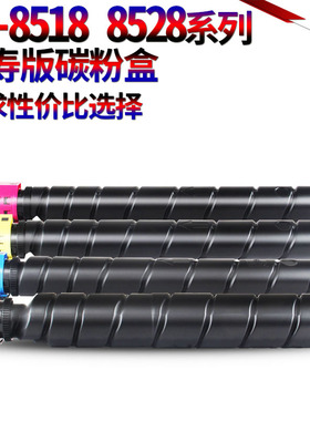 XX适用京瓷4052ci Kyocera TASKaIfa 6052ci 5052ci 4052ci墨盒TK-8518 TK-8528 硒鼓 粉盒 粉仓 碳粉 墨粉