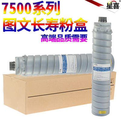 SS星喜适用 理光6210D墨粉MP 1075 2075 6001 8000 8001 9001 7001粉仓6002 7002粉盒7503 7000 7500碳粉7502