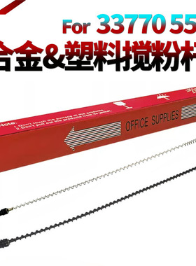 适用施乐 WC 3370搅粉杆 废粉回收杆 2255 7425 7428 7435 7525 7530 7535 7545 7546 7556 7835 7845 7855