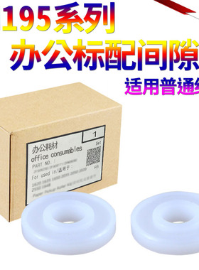 适用美能达195 215 235柯美7719 7721 7723 206 226 246 216 236 226i 246i震旦AD 199 219 239显影164间隙轮