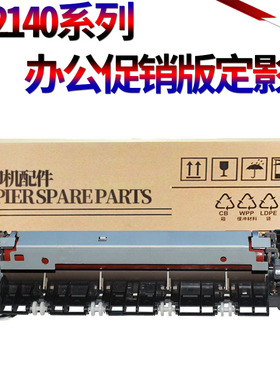 适用兄弟2140 7030 7340 7450 联想2200 2250 7205 7215 M7250 M7260理光SP1200 SF定影器SU加热器 定影组件