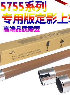 适用施乐WC 5135 5740 5632上辊5655 5765 5745 5755 5845 5855 238 255 5735 5655 5665定影5675加热辊5687