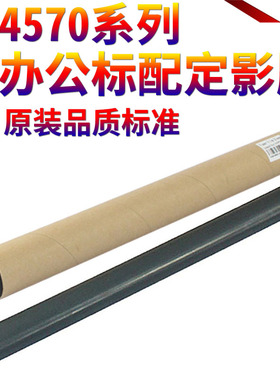 星喜适用佳能iR-502K 503K 735K 3035 3045 3235 3245 3530 3570 4530 4570 4500 501K 728K定影膜 加热膜