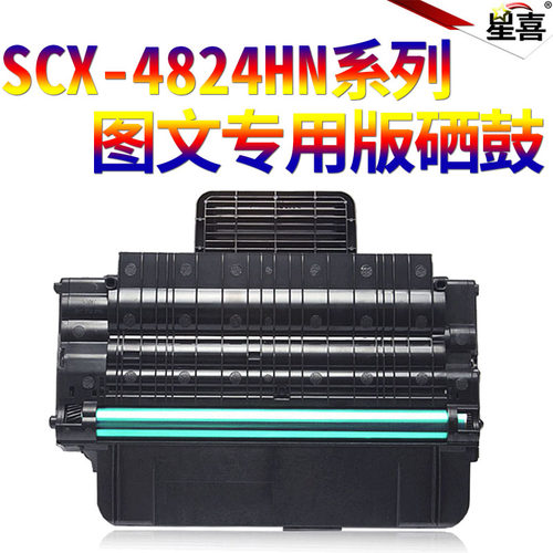 全新硒鼓 图象清晰 定影牢