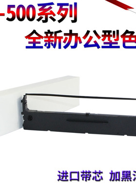 星喜适用实达NX500 NX510 LC500 LC510 CS24 BP650K 650KII BP730K BP2660K BP830 700K色带架 色带芯 色带框