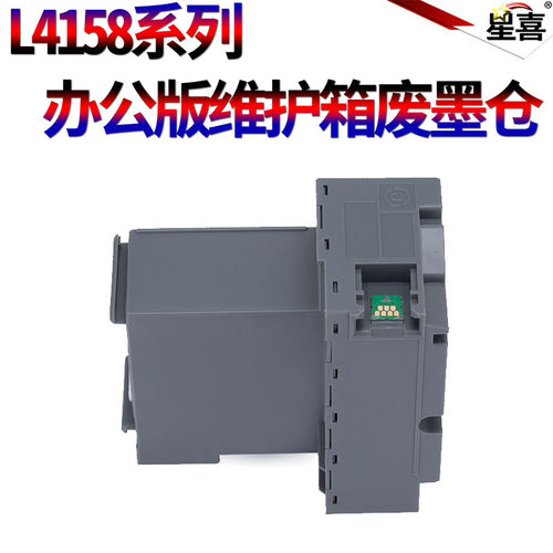 适用 爱普生T04D1废墨收集器垫L4151 L4153 L4156 L4158 L4160 L4163 L4165 L4166 L4167 L4168废墨仓 维护箱