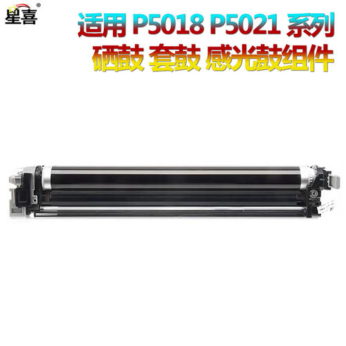 适用 京瓷 P5018cdn P5021cdn P5026cdn ECOSYS M5521cdn M5526cdw 5231硒鼓 套鼓 感光鼓组件