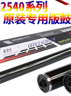 SS星喜适用 京瓷 KM 1635 2035 2550 硒鼓 2540 2560 3040 3060 300i 鼓芯 感光鼓 单鼓