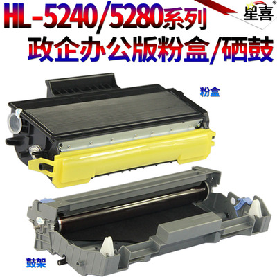 适用兄弟DR580 520硒鼓HL5240 5250 5270 5280 5281 5284 5285 5340 5350 6050 6100 8370 5370 5380鼓架粉盒