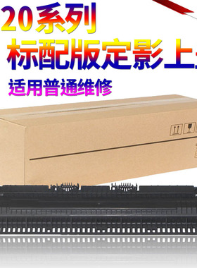 星喜适用惠普HP 1010 1020 1012 3030 3020 M1005 1018 1015 LBP 2900 3000 L1121E 1020PLUS 定影盖板 上盖