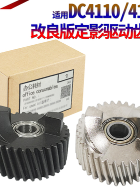 原装XX适用 施乐 D110 定影驱动齿轮组件D125上辊齿轮D136 DC 4110 4127 4112 4590 4595 1100 900 9000 D95