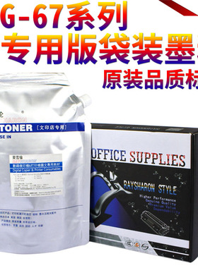 适用佳能NPG-67彩色碳粉IR-ADV C3320i C3520i C3525i C3530i C3330 C3320L C3325 C3520 C3525 C3530墨粉