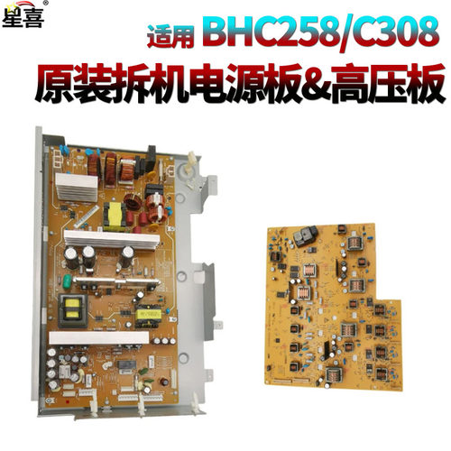 美能达C258柯美C308供电板C368