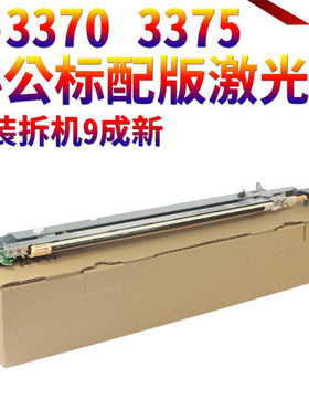 适用施乐C3370 C3371 C4470 C5570 C2275 C3373 C3375 C4475 C5575 C6675 C7775 C2277激光头C2273激光器 LED